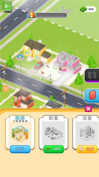 收纳人生最新版