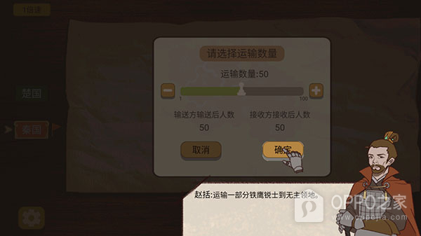 纸上谈兵模拟器官方正版
