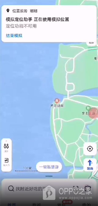 模拟定位助手app