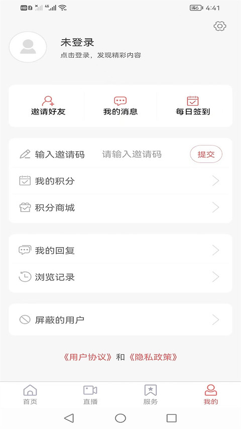 邹平融媒app