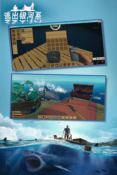 逃出银河系oppo版