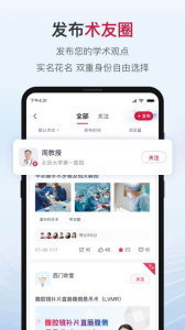 博鳌医学官方版