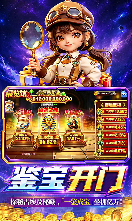 姚记捕鱼3D版2025最新版