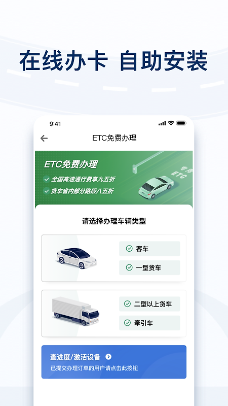 粤通卡app