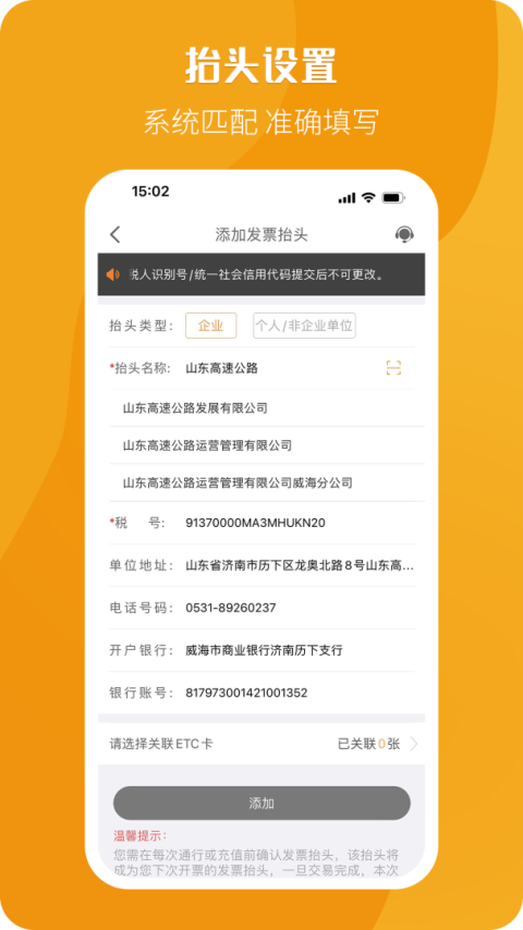 票根app