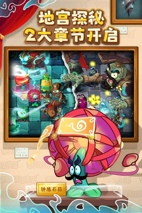 植物大战僵尸2天空之城