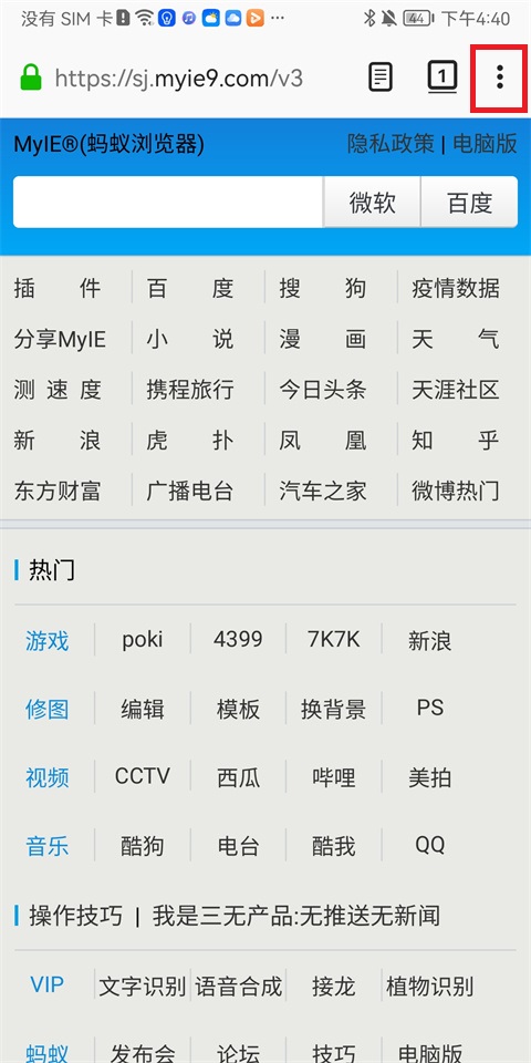 蚂蚁浏览器app