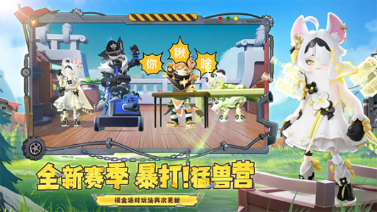 香肠派对官方版