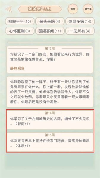 快穿之小言模拟器手游
