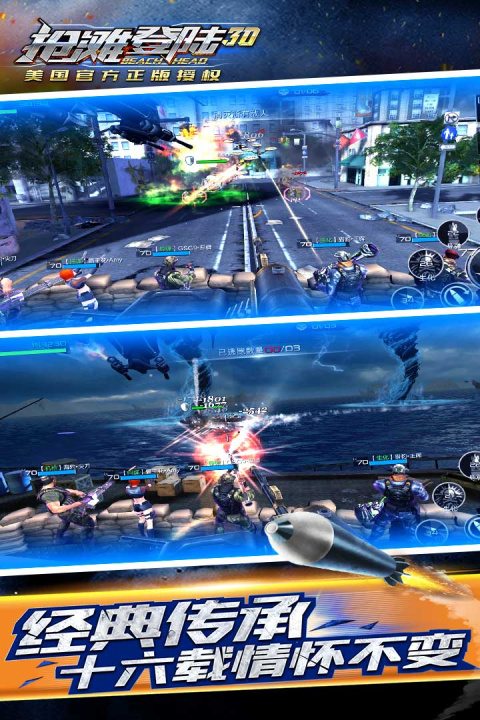 抢滩登陆3Dvivo版