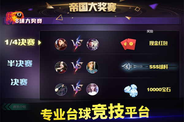 台球帝国微信登录版本