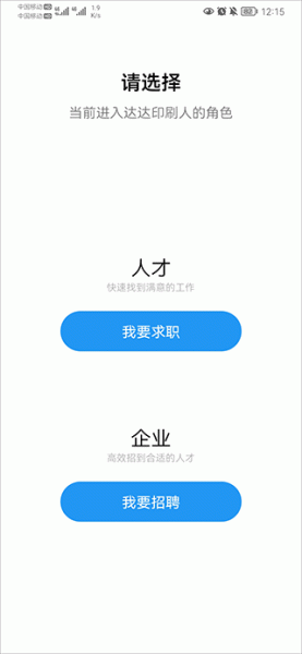 达达印刷人app