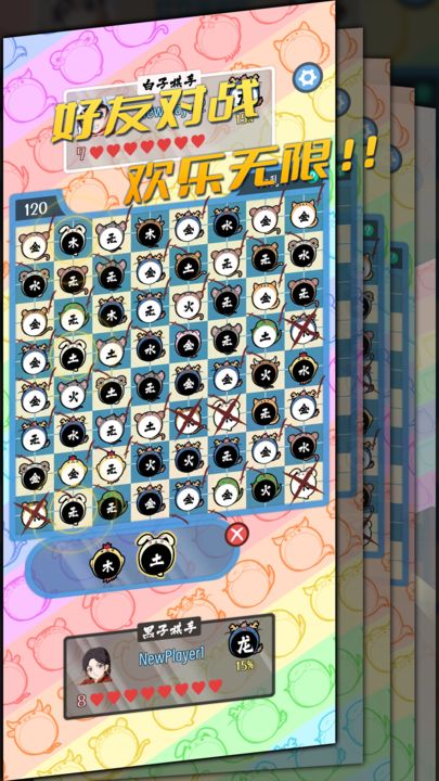 五行生肖五子棋手游