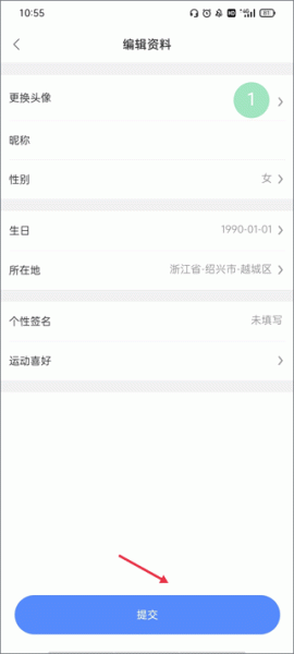 绍兴体育官方版