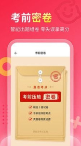 保育员考试宝典app