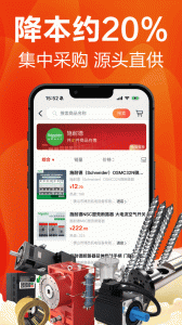塑胶工业app