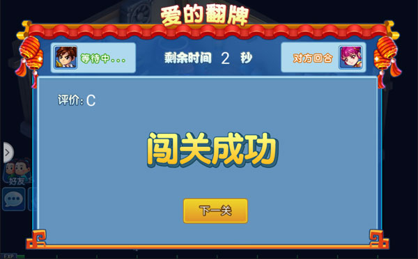水浒Q传vivo版