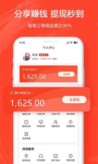 券满满app