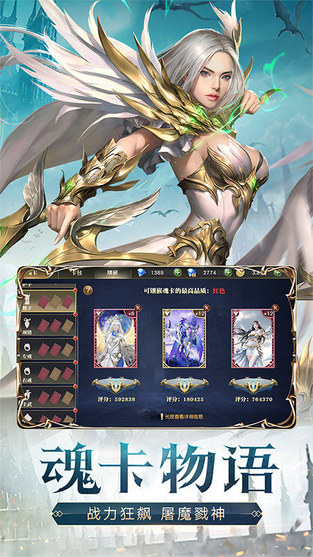 天使纪元官方版