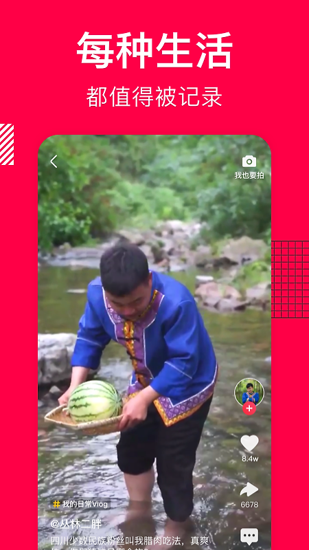 香哈菜谱app