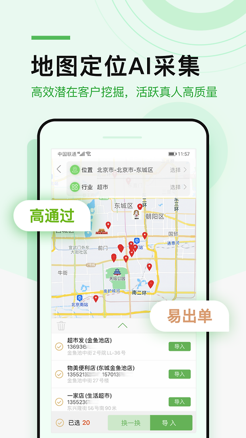 微多群app