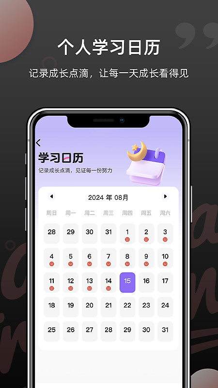 韩语单词app