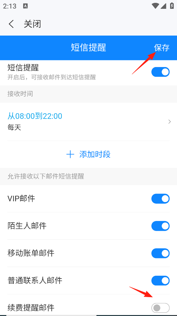 139邮箱app