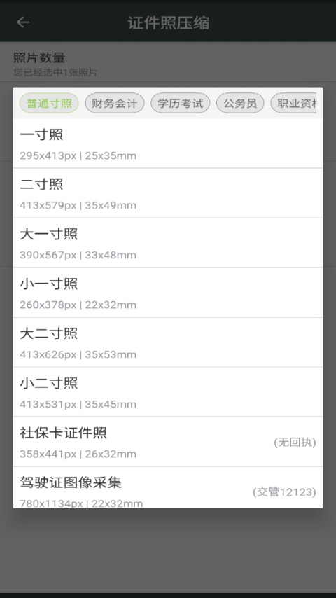 照片压缩工厂app