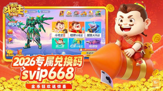 途游斗地主比赛版官方版