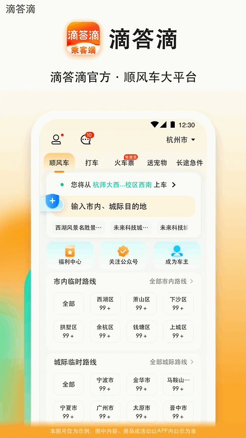 滴答