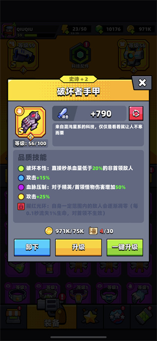 弹壳特攻队内置mod版