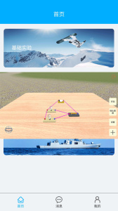 高中物理实验app