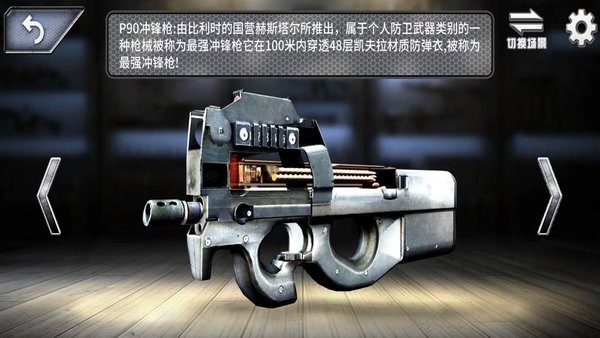 枪械玩的贼六最新版