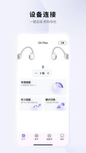 左点之声app