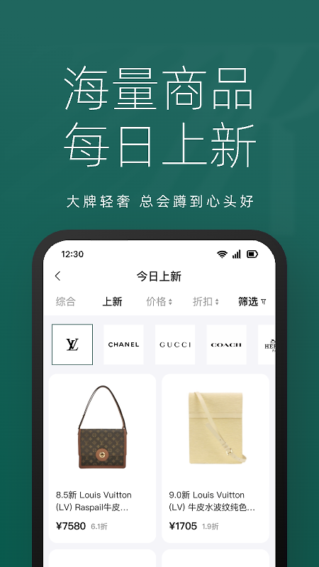 只二app