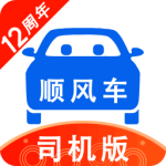 顺风车司机版app