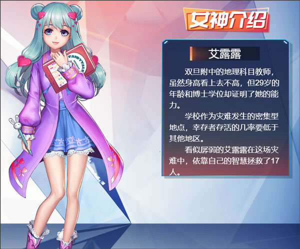女神危机oppo版
