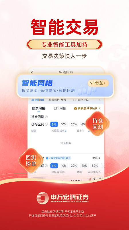 申万宏源证券app