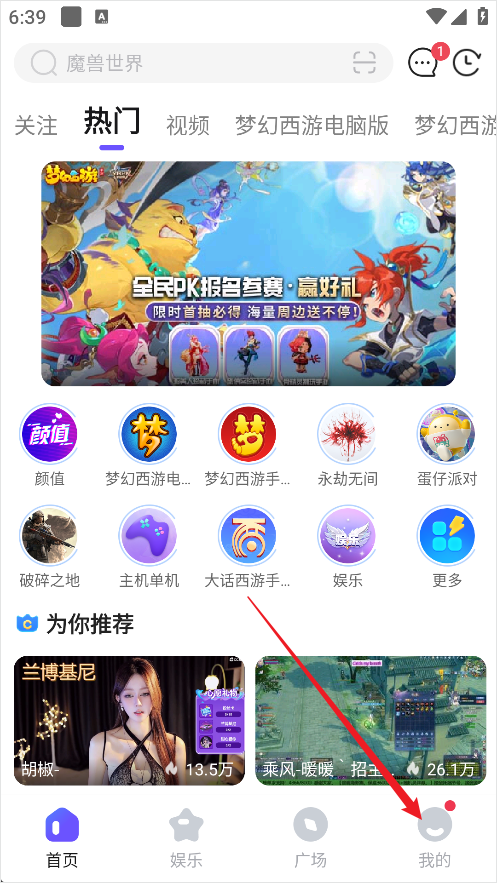 cc直播官方版