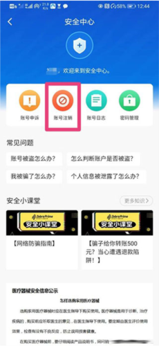 斑马会员app