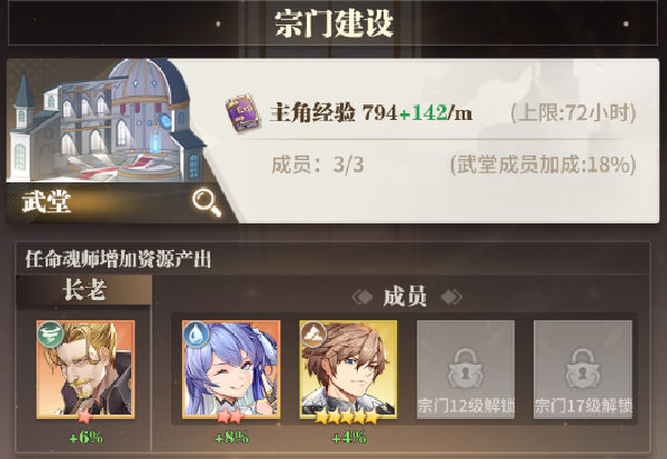 斗罗大陆:武魂觉醒小米版