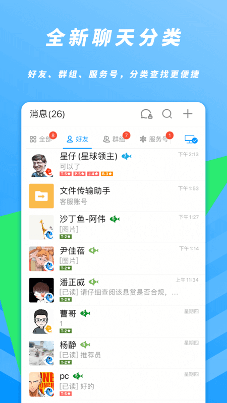 沙丁鱼星球app