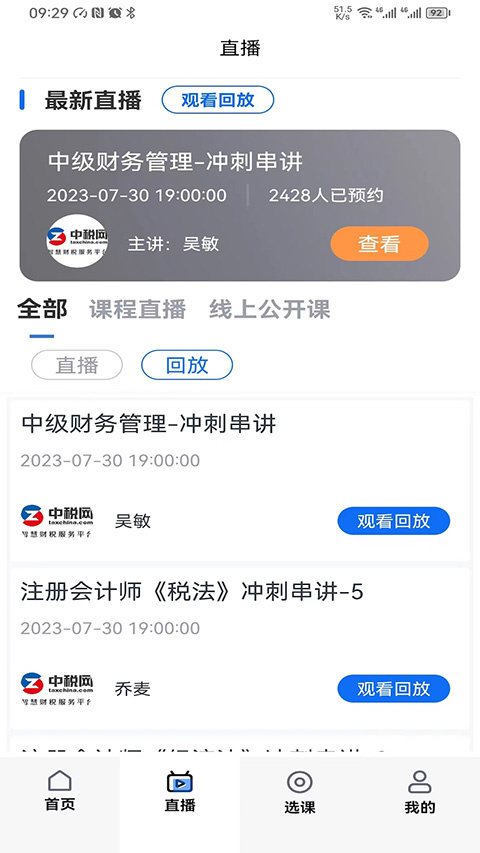 汇学堂app