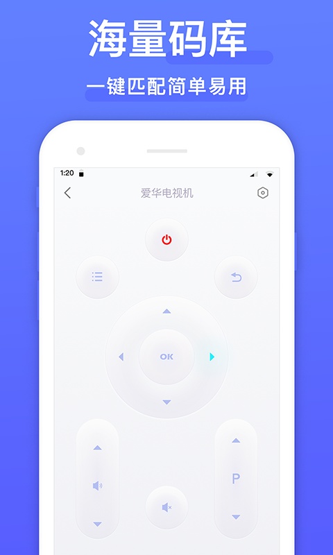 手机遥控器app
