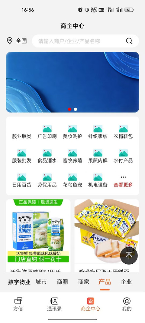 方信app官方版