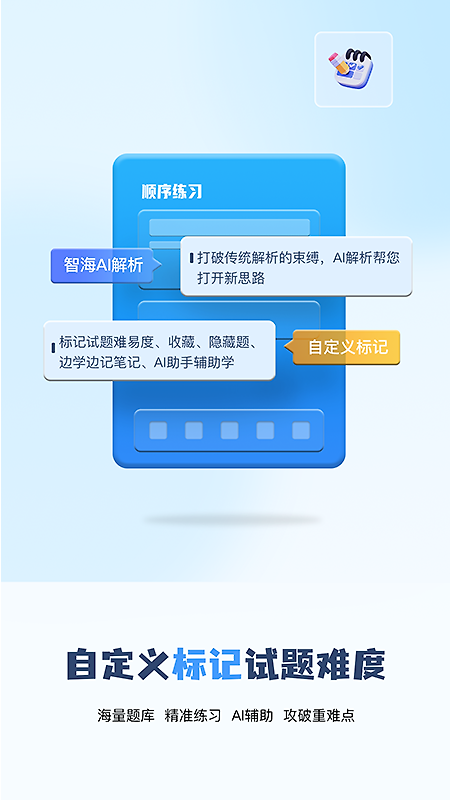 船员通app