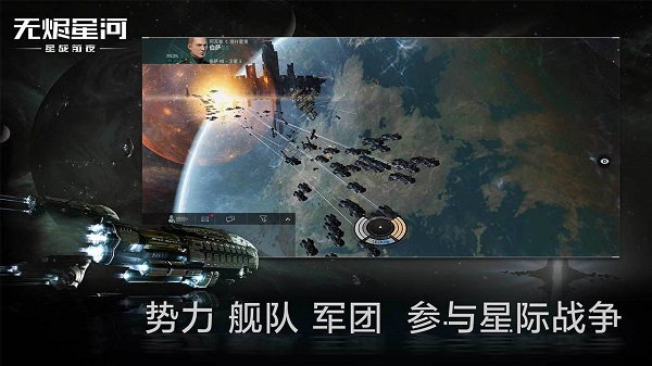 星战前夜无烬星河官方版