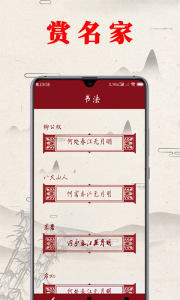 书法练字帖app