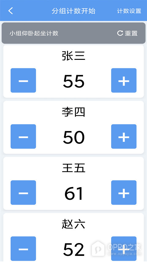 每日计数器