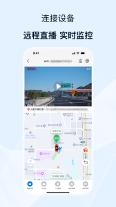 途云pro行车记录仪app